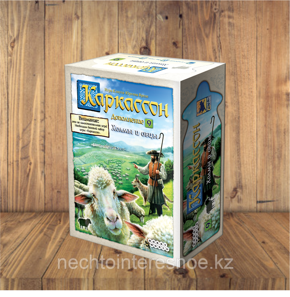 Каркассон 9: Холмы и овцы