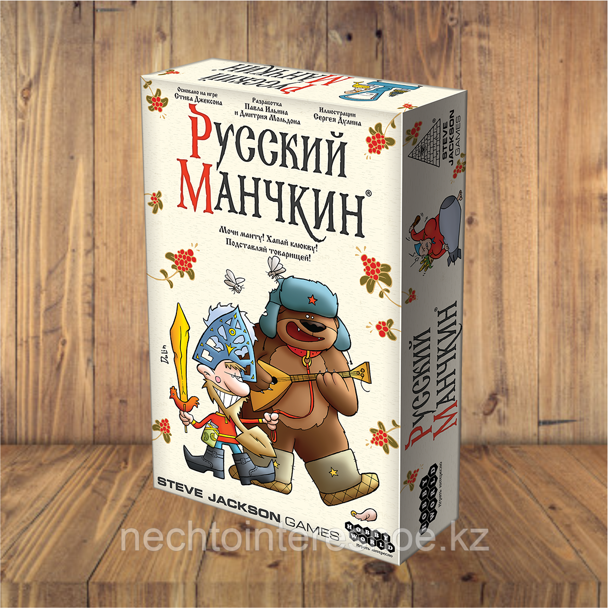 Русский манчкин
