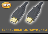 Кабель HDMI-HDMI WHD FT-6001 Ver 2.0 26AWG контакты с золотым напылением чёрный 15 м