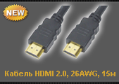 Кабель HDMI-HDMI WHD FT-6001, Ver 2.0, 26AWG, контакты с золотым напылением, чёрный, 15 м