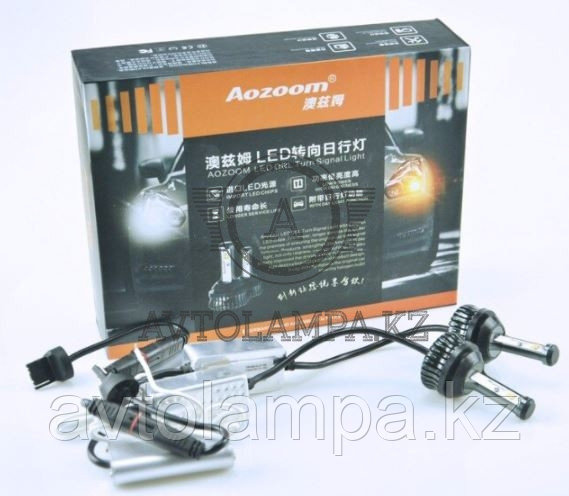 AOZOOM T20 W21W  ДХО с функцией поворотника  W + Y (комплект)