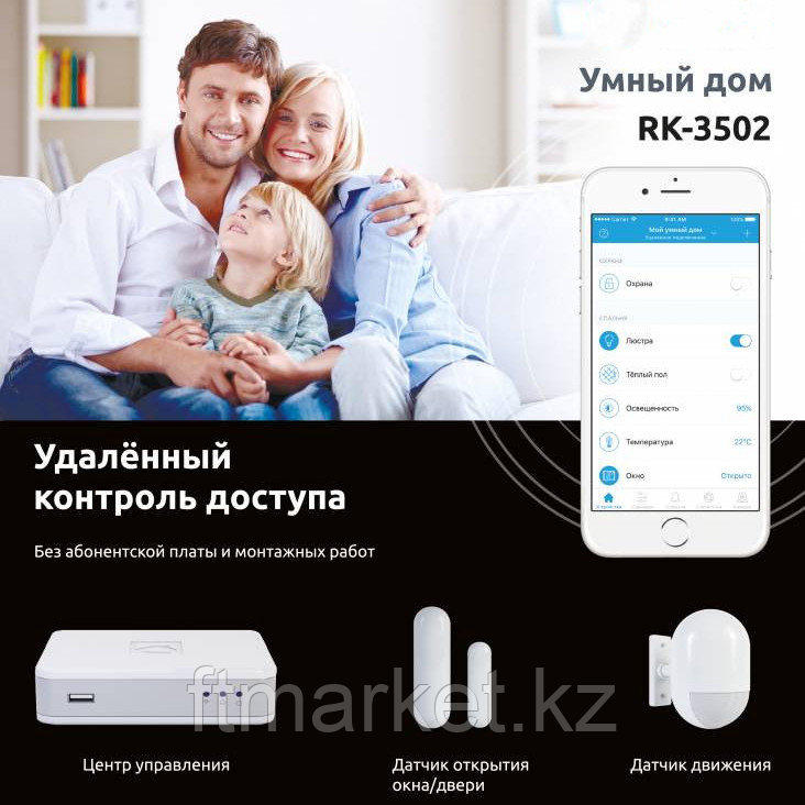 Комплект удаленного контроля доступа RUBETEK RK-3502, компл-ть:СС1,KR-D026,KR-P829