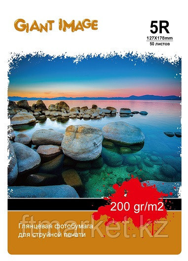 Фотобумага 13х18 GIANT IMAGE GI-5R20050G 50 Л. 200 Г/М2 глянц.
