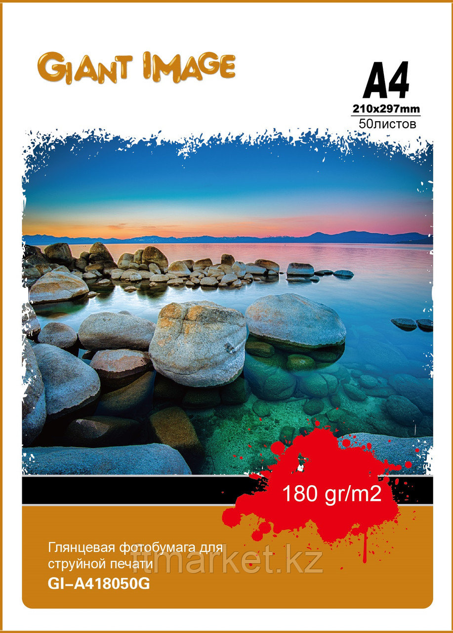 Фотобумага А4 GIANT IMAGE GI-A418050G 50 Л. 180 Г/М2 глянц.