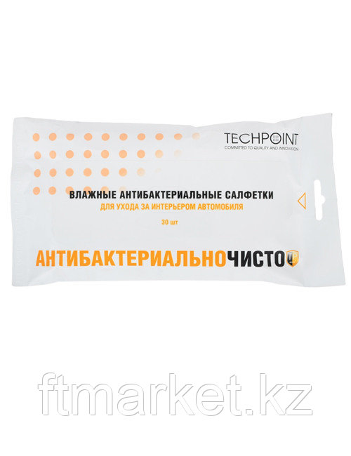 Влажные салфетки Techpoint 9017 антибактериальные для салона автомобиля в мягк. упак.(30шт.)