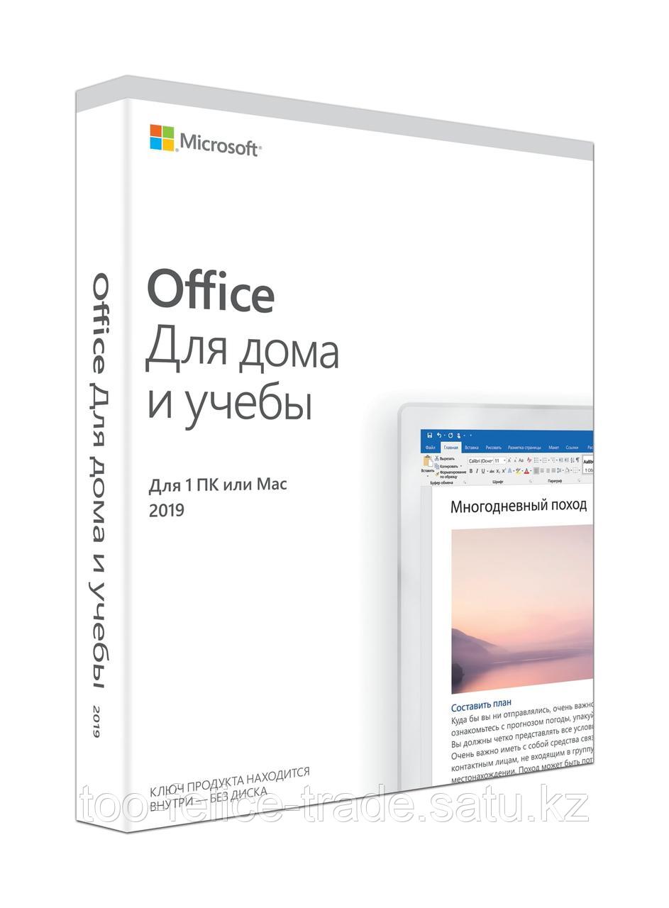Программное обеспечение MS Office Home and Student 2019 Russian Kazakhstan Only Medialess (79G-05031)