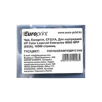 Картридж HP 653A Cyan LaserJet Toner Cartridge для HP Color LaserJet M680