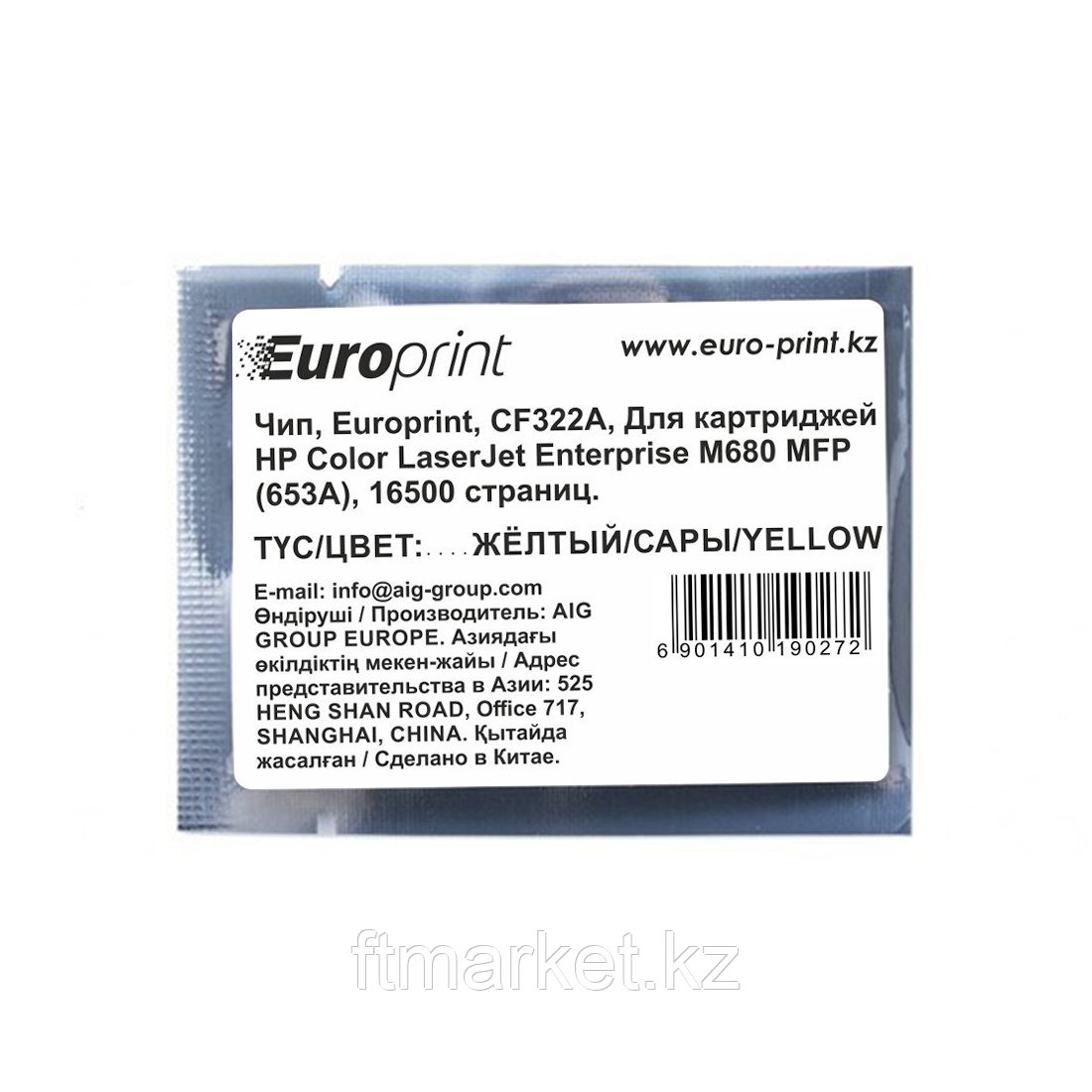 HP CF322A 653A Yellow Toner Cartridge for LaserJet Enterprise Color MFP M680, up to 16500 pages.