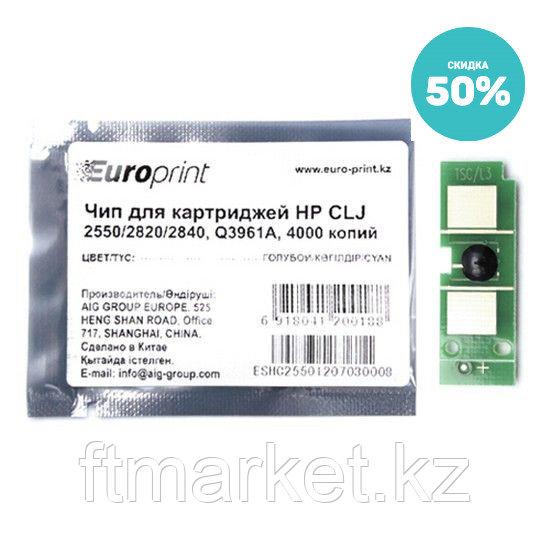 HP Q3961A Cyan Print Cartridge for Color LaserJet 2550/2820/2840, up to 4000 pages.