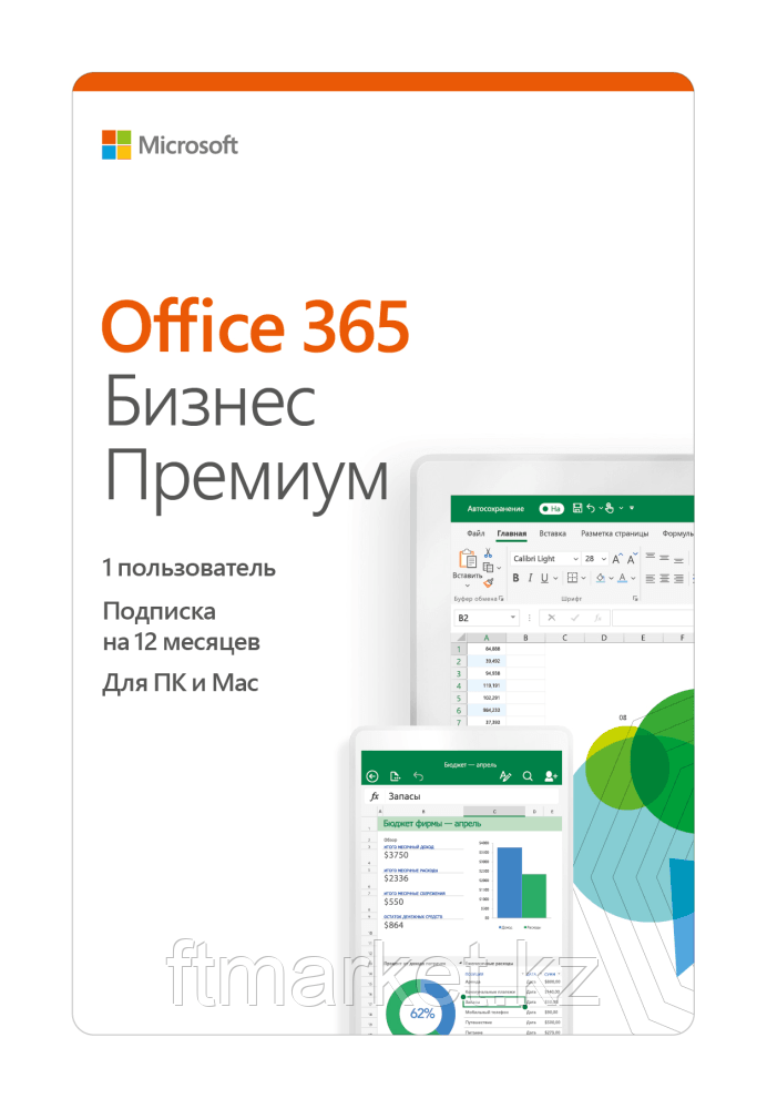 Право на использование программного обеспечения Microsoft Microsoft 365 Bus Std Retail All Lng SubPKL 1YR Onln