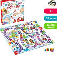 Настольная игра «Новогодние истории»