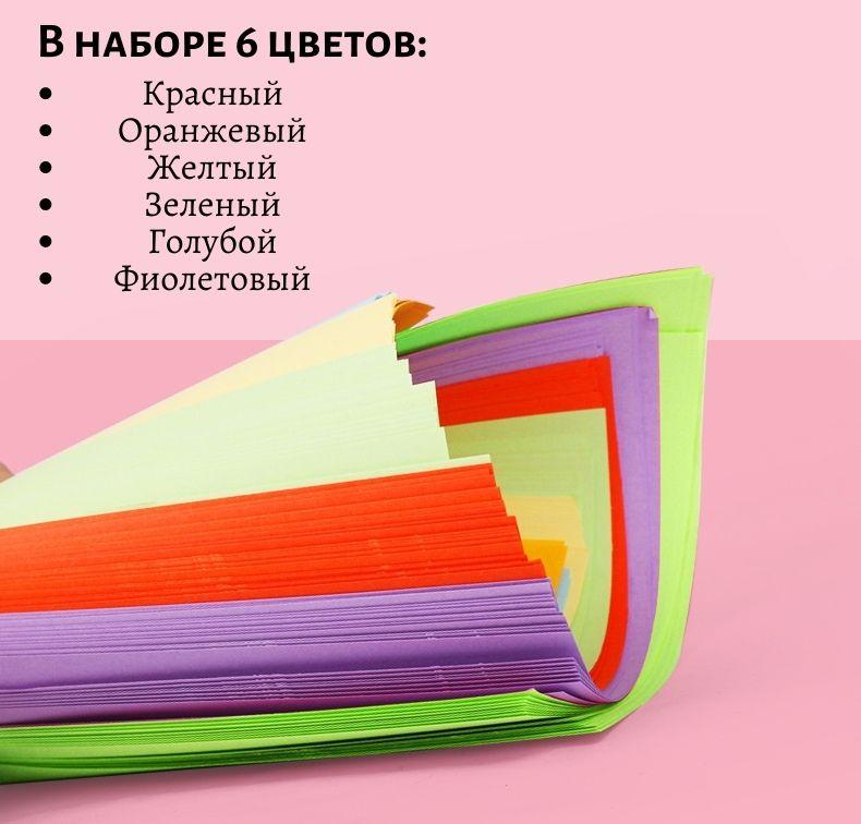 Набор двухсторонней цветной бумаги для цифровой печати 96 листов 6 цветов - фото 2 - id-p81753981