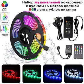 Музыкалық контроллер + 5 метр түсті RGB таспа + қуат көзі