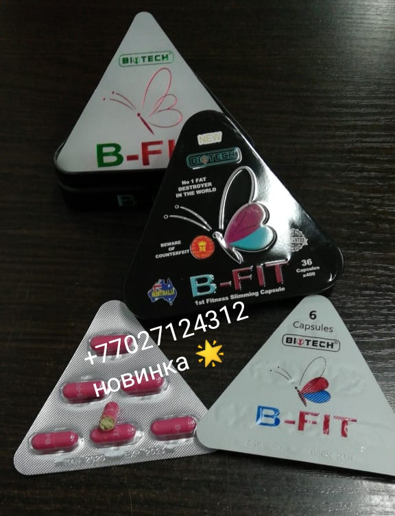 Капсулы Б-Фит (B-Fit) - для похудения 400 мг