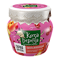 ФК 7857 Коза Дереза Скраб для тела Омолаживающий 175 мл