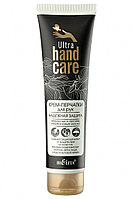 BV Ultra Hand Care Крем-перчатки для рук "Надежная защита" 100 мл