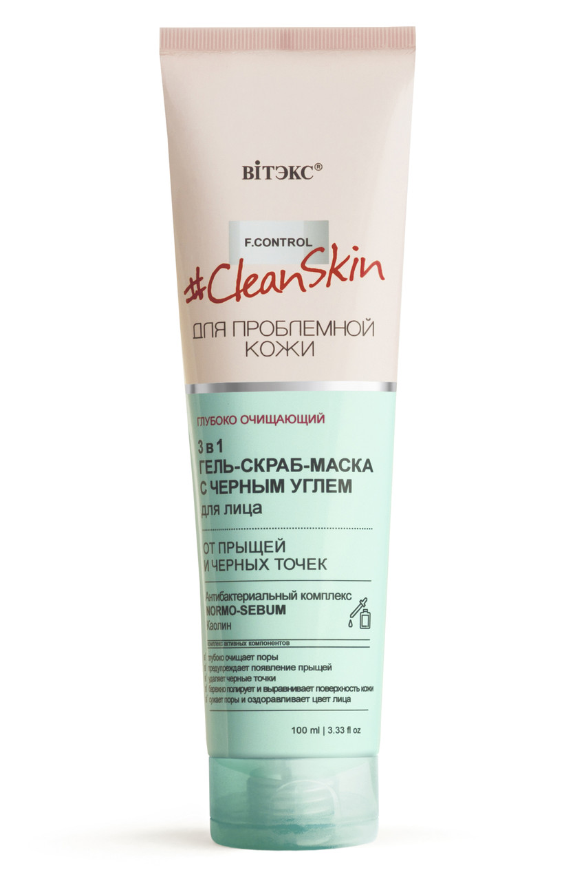 BV Clean Skin 3 в 1 ГЕЛЬ-СКРАБ-МАСКА для лица от прыщей и черных точек с черным углём 100 мл - фото 1 - id-p81755206