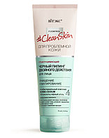 BV Clean Skin ЧЕРНЫЙ ПИЛИНГ для лица двойного действия 75 мл