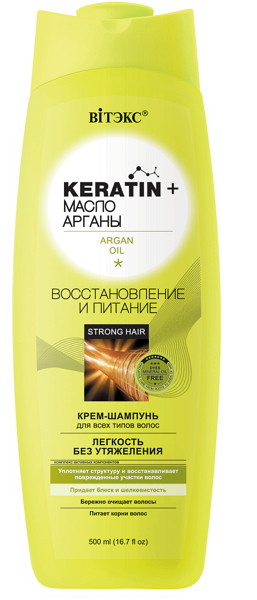 BV KERATIN+ МАСЛО АРГАНЫ Крем-шампунь для всех типов волос 500 мл