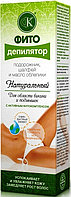 ФК 2111 Фитодепилятор ПОДОРОЖНИК, для обл бикини и подмышек, 100 мл