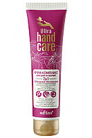 BV Ultra Hand Care Крем-комплекс для рук и ногтей 7в1 100 мл