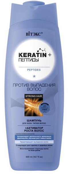 BV KERATIN+ ПЕПТИДЫ Шампунь Против выпадения для всех типов волос 500 мл - фото 1 - id-p81755434