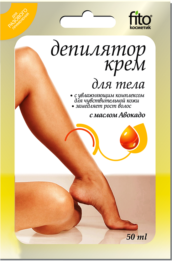 ФК 2202 Депилятор Саше с маслом авокадо 50 гр