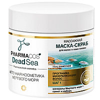 BV PHARMACOS DEAD SEA МАСКА-СКРАБ массажная перед шампунем для волос и кожи головы 400 мл