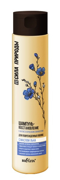 BV СИЛА ПРИРОДЫ Шампунь-восстановление с маслом льна д/поврежден.волос с антистатическ.эффект 400 мл