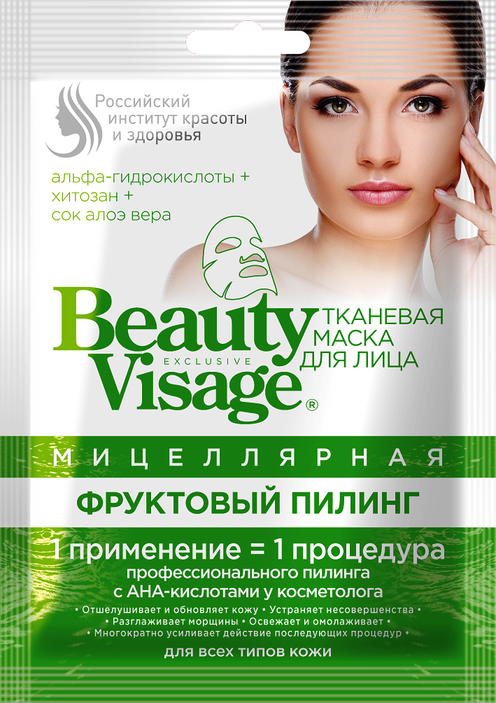 ФК 3855 Маска для лица тканевая Мицеллярная Beauty Visage 25 мл