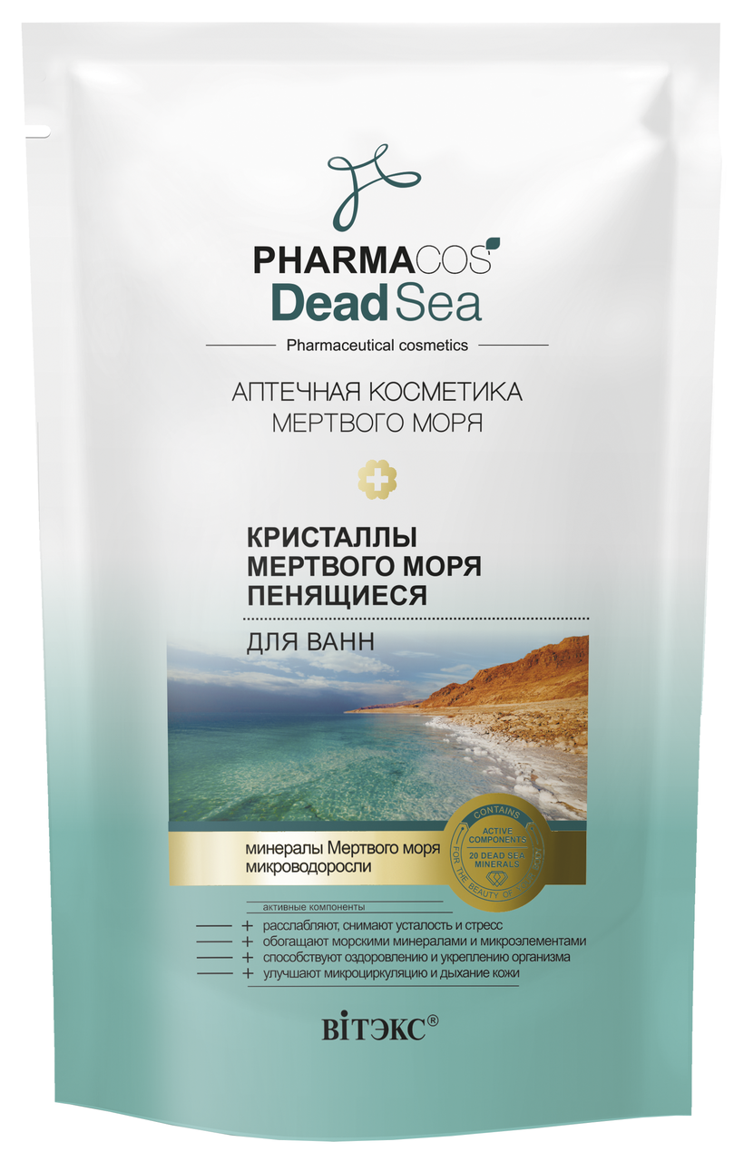 BV PHARMACOS DEAD SEA Кристаллы Мертвого моря пенящиеся для ванн 500 гр дой-пак - фото 1 - id-p81755968