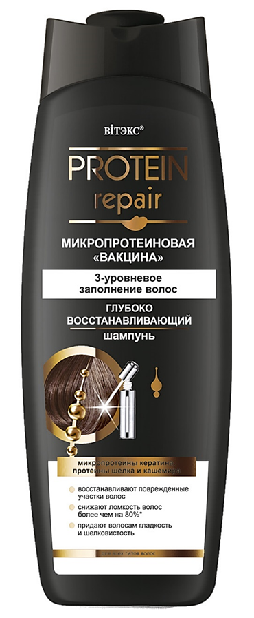 BV Protein Repair Глубоко восстанавливающий Шампунь для всех типов 400 мл - фото 1 - id-p81755974