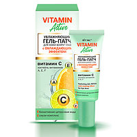 BV VITAMIN ACTIVE ГЕЛЬ-ПАТЧ увлажняющий для кожи вокруг глаз с охлаждающим эффектом 20 мл