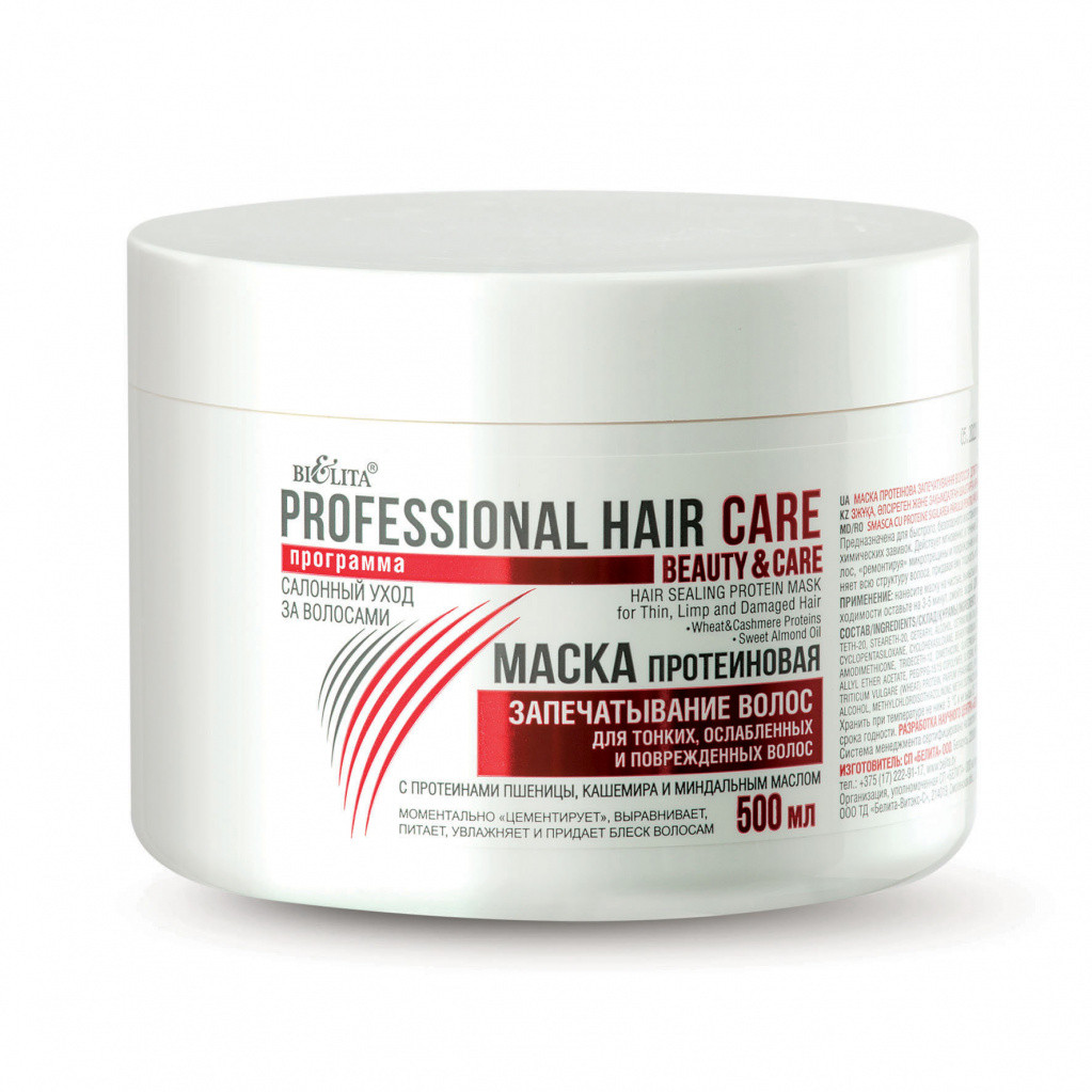 BV PROF HAIR CARE МАСКА ПРОТЕИНОВАЯ Запечатывание волос для тонких/ослабл/поврежд 500 мл (БЕЛАЯ) - фото 1 - id-p81756133