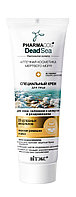 BV PHARMACOS DEAD SEA Специальный КРЕМ для лица для кожи склонной к аллергии и раздражениям 75мл