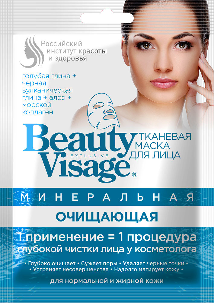 ФК 3852 Маска для лица тканевая Минеральная Beauty Visage 25 мл - фото 1 - id-p81756149