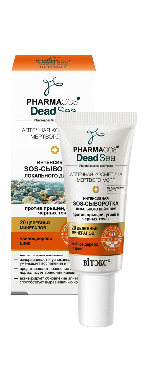 BV PHARMACOS DEAD SEA Интенсивная SOS-СЫВОРОТКА локальн действия от прыщей/угрей/черных точек 20 мл - фото 1 - id-p81756613