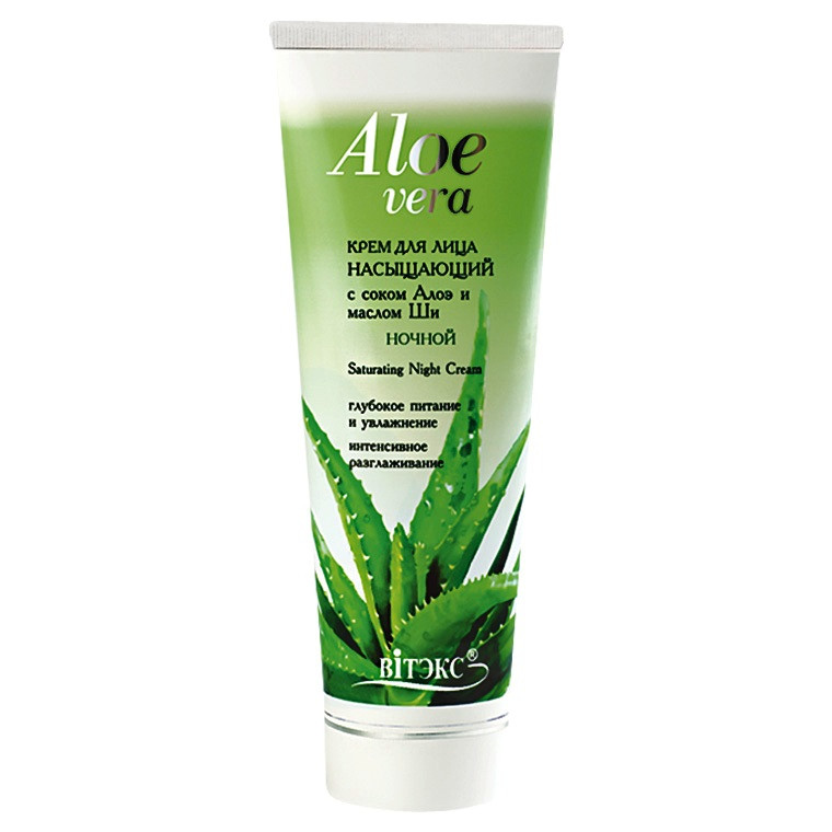 BV Aloe Vera Крем ночной для лица Насыщающий 75 мл