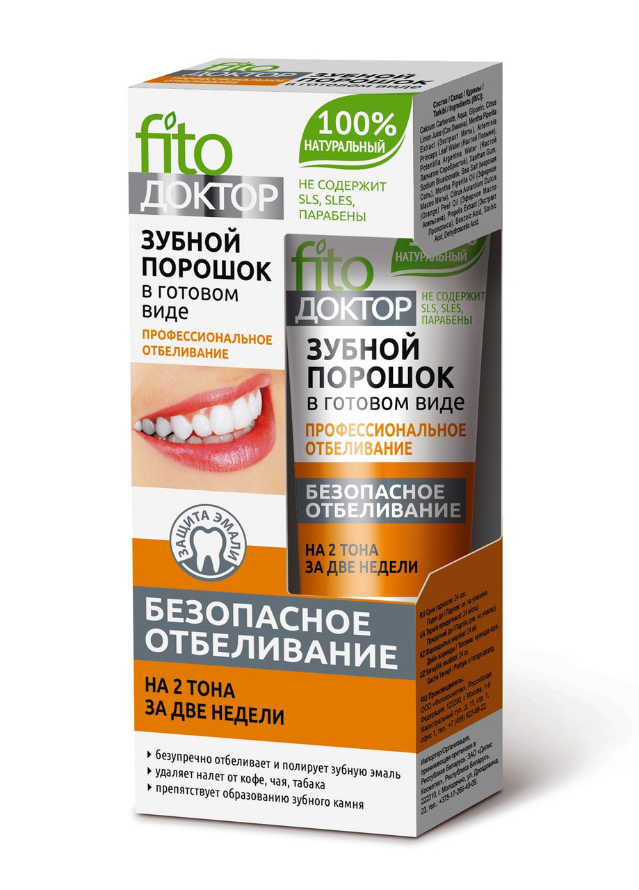 ФК 2340 Зубной порошок в готовом виде Профессиональное отбеливание серии "Fito Доктор", туба