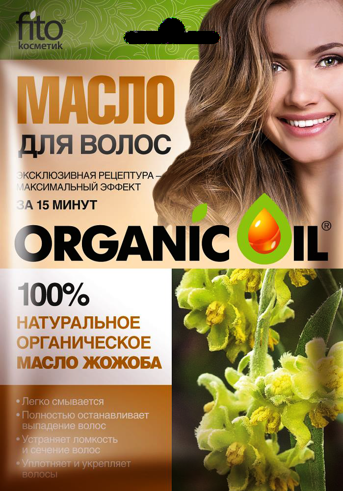 ФК 4727 МАСЛО ЖОЖОБА Натуральное органическое ORGANIC OIL 20 мл - фото 1 - id-p81756726