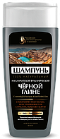 ФК 4861 Шампунь «На камчатской вулканической черной глине» 270 мл