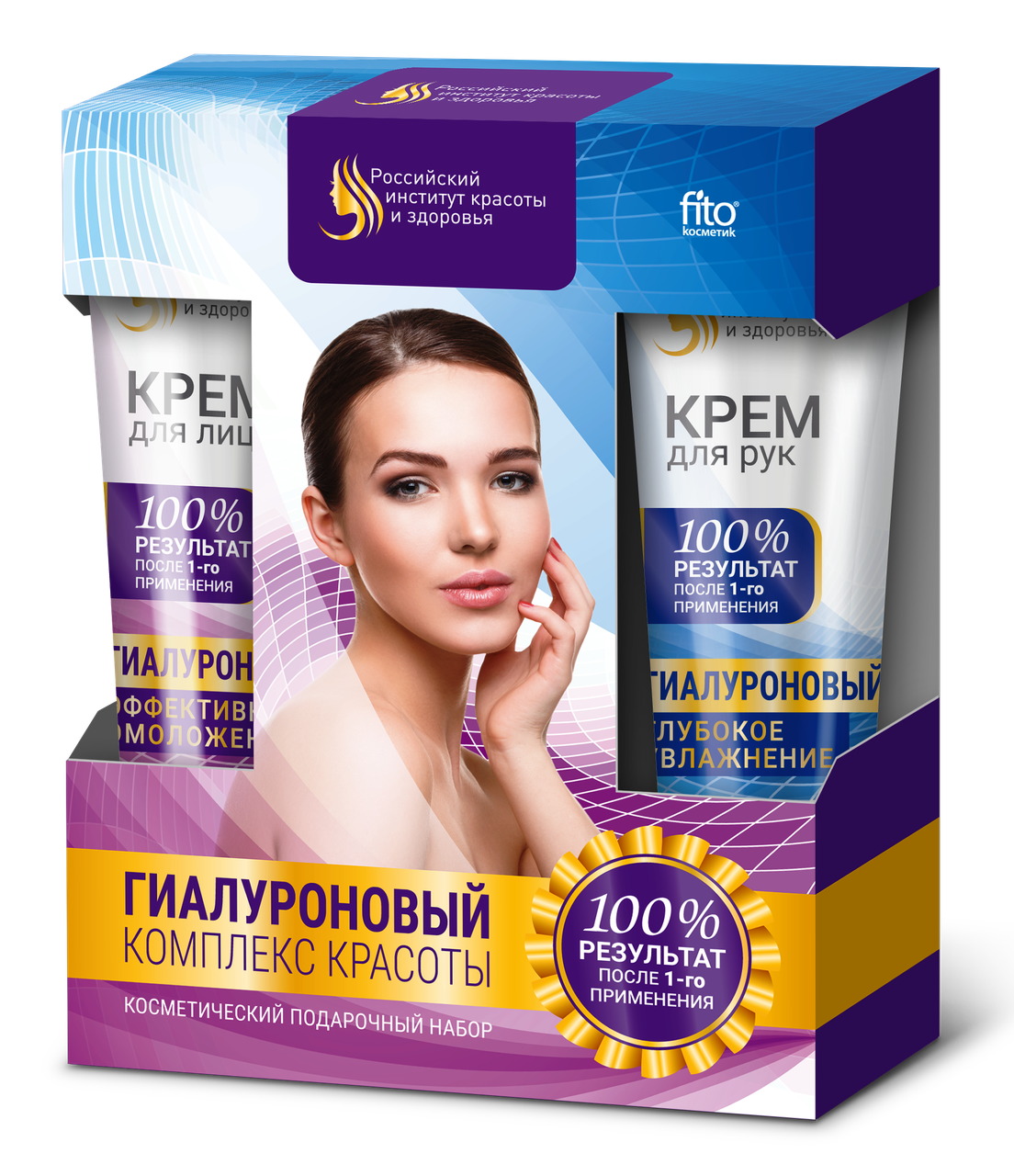 ФК 7061 НАБОР №10 Гиалуроновый комплекс красоты