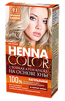 ФК 4892 Стойкая крем-краска HENNA COLOR 9.1 Пепельный блондин