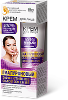ФК 3940 Крем для лица гиалуроновый Эффективное омоложение 45 мл