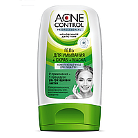 ФК 7623 ACNE CONTROL Комплексный уход для лица 7 в1 Гель для умывания+Скраб+Маска 150 мл