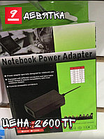 Notebook Power Adapter - зарядка для ноутбука