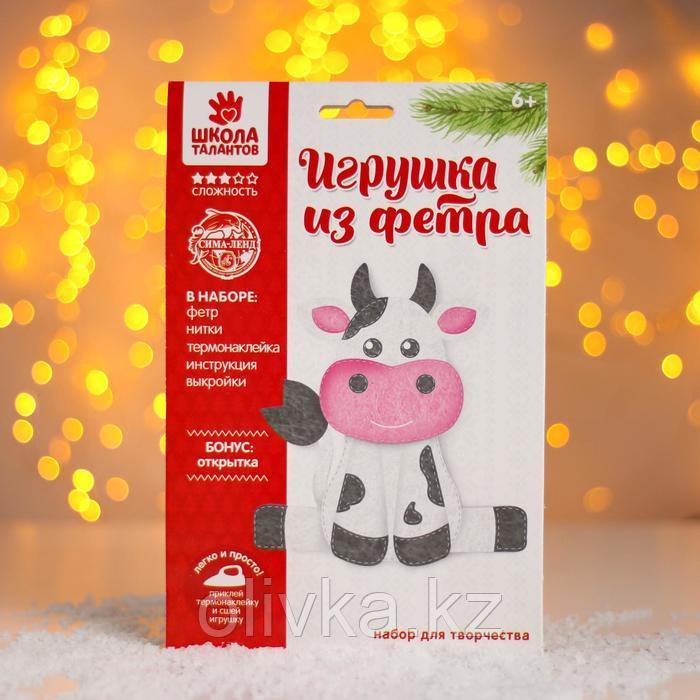 Набор для творчества. Игрушка из фетра «Милая коровка»
