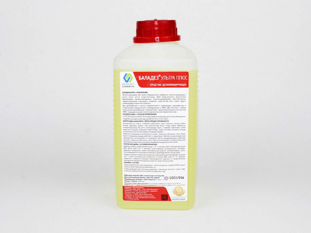 Пав дезинфицирующие средства. Медидез нео. Дезинфицирующее средство фармдезин амино. Фармдезин индикатор концентрации. Фармдезин экстра инструкция.