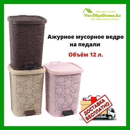 Ажурное мусорное ведро на педали 12 л., фото 2
