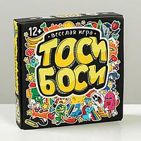 Настольная весёлая игра «Тоси Боси», 55 карт, фото 1